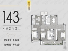 雅颂兰庭4室2厅2卫户型图