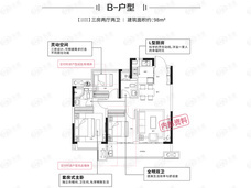 紫云云起建面约98㎡户型图