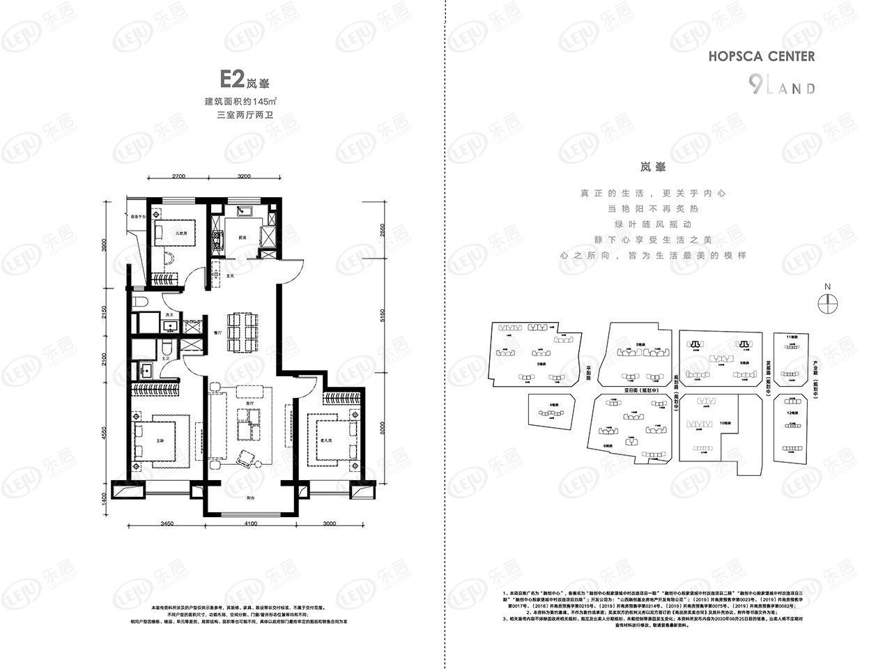 小店融创中心户型解密  145~220㎡约15600元/㎡