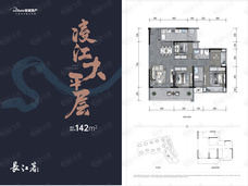 裕城长江著4室2厅2卫户型图