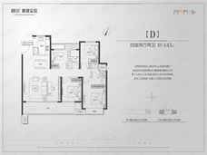 郑州融创御湖宸院4室2厅2卫户型图