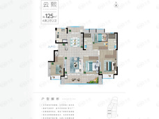 世茂云翰4室2厅2卫户型图