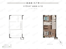 远洋塔河湾建面约134㎡新叠拼N户型户型图