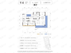 亭城观澜里4室2厅3卫户型图