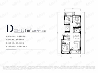 裕华会园D户型户型图