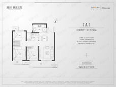 郑州融创御湖宸院3室2厅1卫户型图