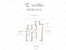 梵璟·天瑞4室2厅2卫户型图