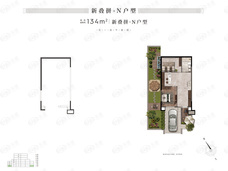 远洋塔河湾建面约134㎡新叠拼N户型户型图