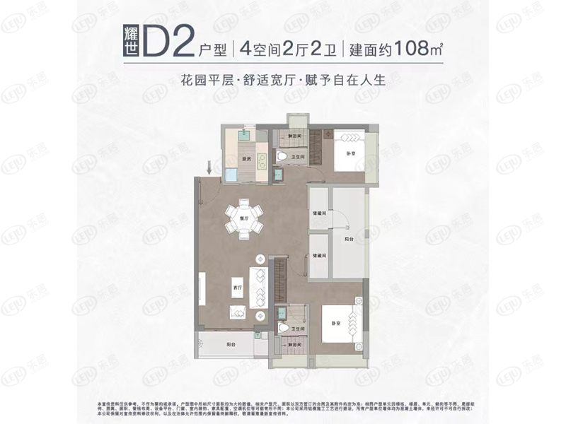 番禺耀胜新世界广场|耀胜尊府解读  主推79~132㎡约62800元/㎡