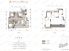 新天泽樾麓台A户型户型图