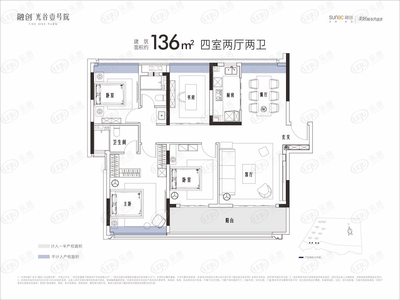 洪山融创光谷壹号院户型解密  105~136㎡约30699元/㎡