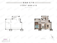 远洋塔河湾建面约130㎡新叠拼K户型户型图