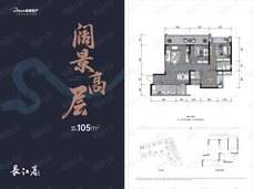 裕城长江著3室2厅2卫户型图