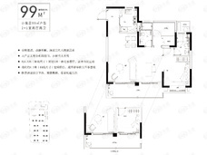 意禾金茂学林拾光建面约99㎡户型图