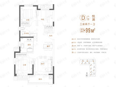 万科大都会D户型户型图