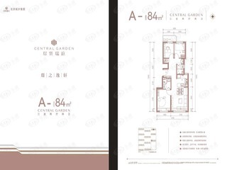 龙湖云璟A-84m²户型图