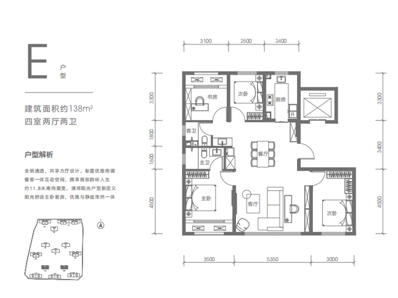 北京石景山长安悦玺报价公布 价格约79500元/㎡