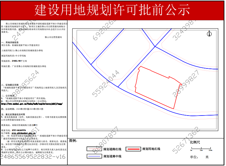 占地超2.1万㎡！桂城将建新平南小学！靠近平洲水道