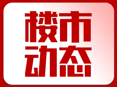 华发利君都荟城央3栋楼267套7.1-7.3登记 均价17915元/㎡