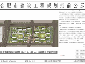 拟建23栋住宅1462套房，伟星万科星遇光年规划公示