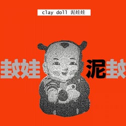 Clay Doll (Ni Wa Wa) - Single