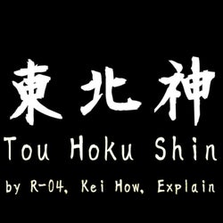 Tou Hoku Shin