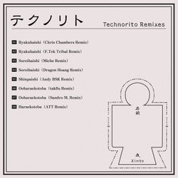 Technorito Remixes