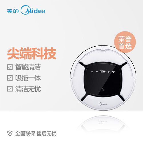 Midea/����ɨ�ػ����˼�������������R1-L102B