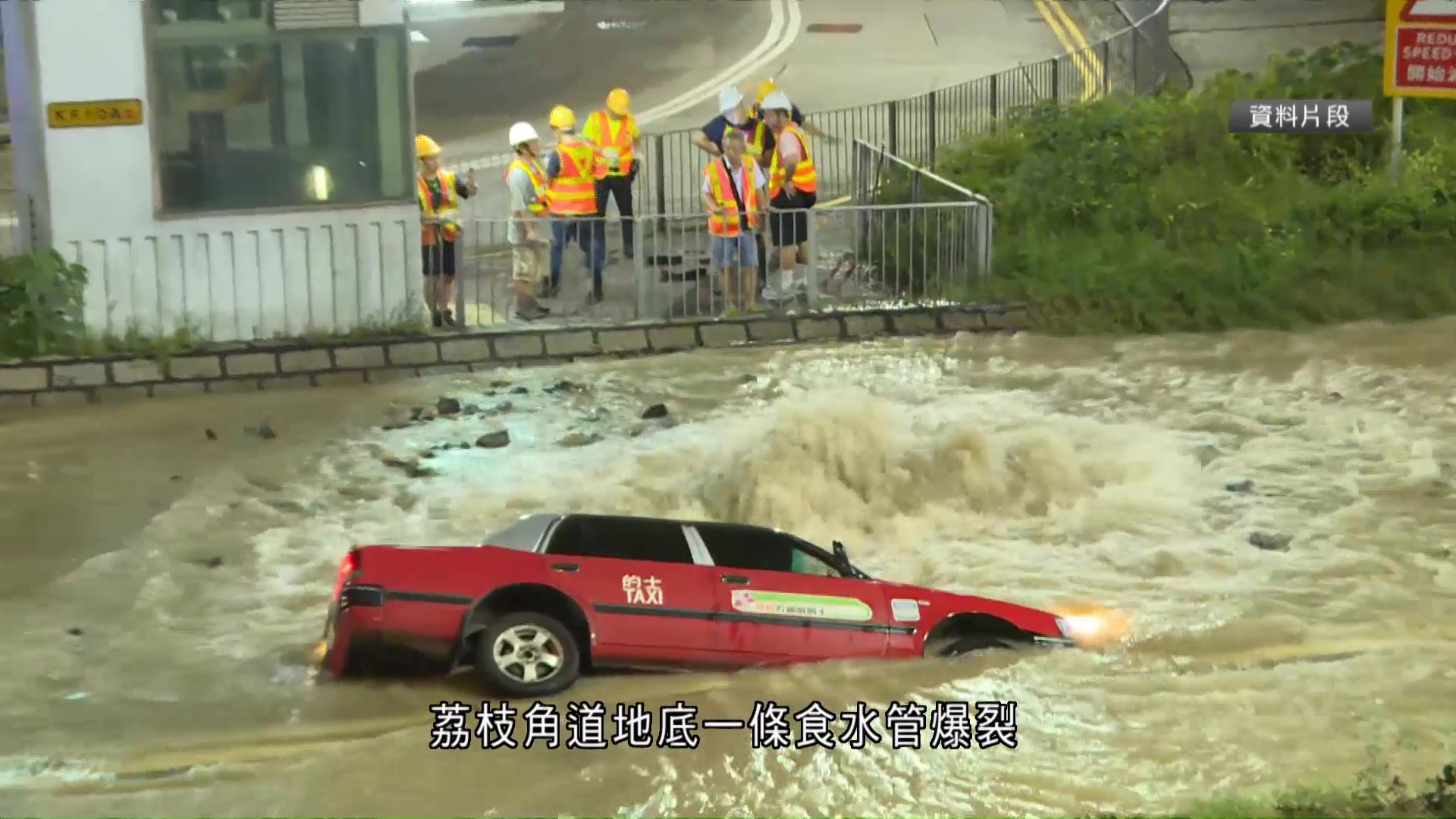 荔枝角道凌晨3時全線重開　水務署將於兩周內提交報告