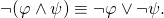 \begin{equation*} \neg(\varphi\wedge\psi) & \equiv & \neg\varphi\vee\neg\psi. \end{equation*}