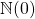 \mathbb{N}(0)