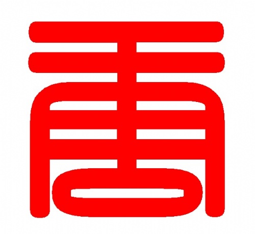 深圳市大唐新材料有限公司logo