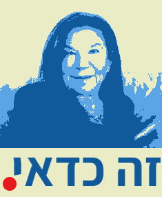 ג.יפית בחירות.png