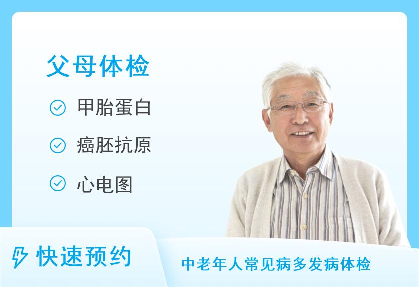 广州市红十字会医院（暨南大学医学院第四附属医院）体检中心中老年体检套餐（男）