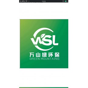 深圳市万山绿环保科技有限公司