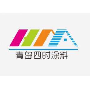 青岛四时新型建材有限公司