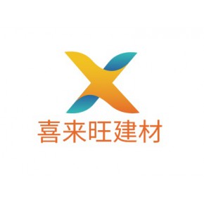 苏州喜来旺建材有限公司