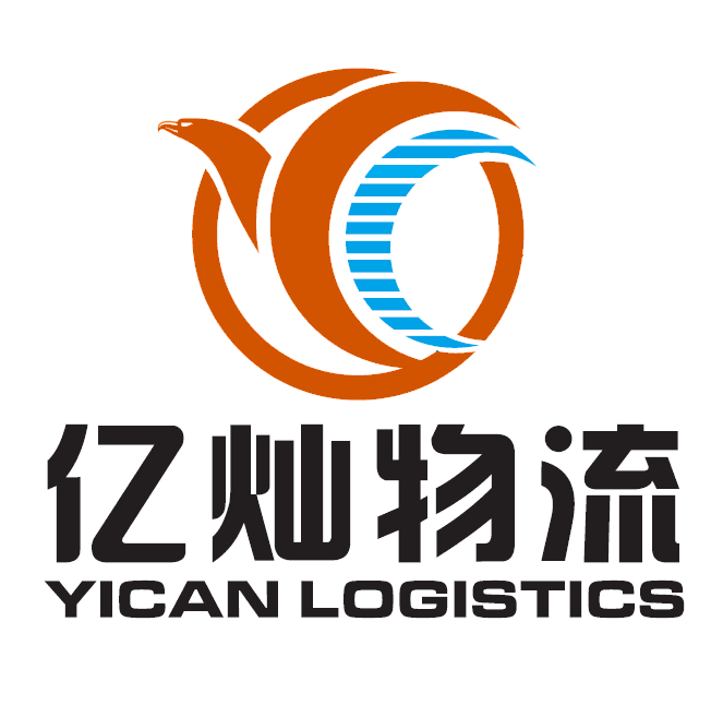 广州市亿灿物流有限公司logo