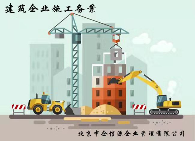 外省建筑企业去陕西施工投标进赣备案须知