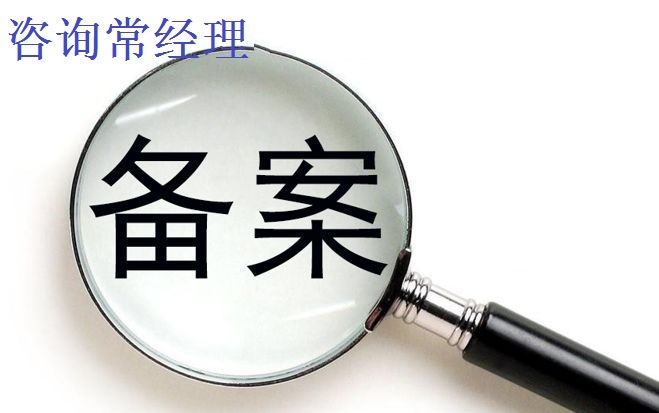 外省企业进甘备案办理步骤及办法