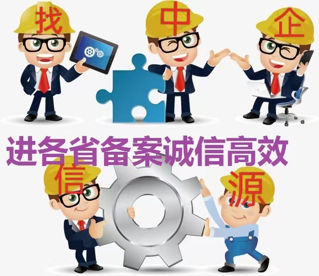 外省企业进云南备案具体流程在哪办