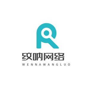 纹呐网络技术公司