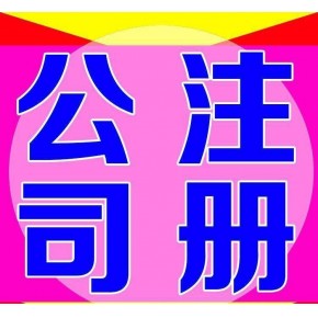 静安寺二类三类医疗器械许可证代办食品经营许可证代办