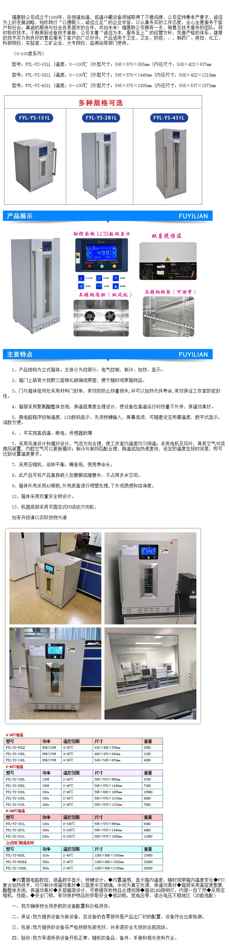 0-100℃恒温箱 (333)