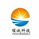 山东曜诚节能科技有限公司logo