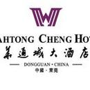 东莞市华通城实业有限公司华通城大酒店logo