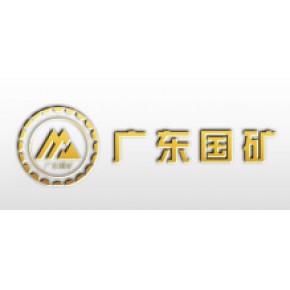 广东国矿贵金属经营有限公司丰顺县分公司