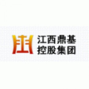 江西鼎基控股集团有限公司