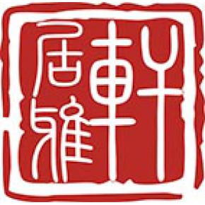 武汉居雅轩家居文化有限公司