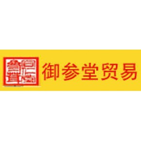 湖北省御参堂贸易有限公司